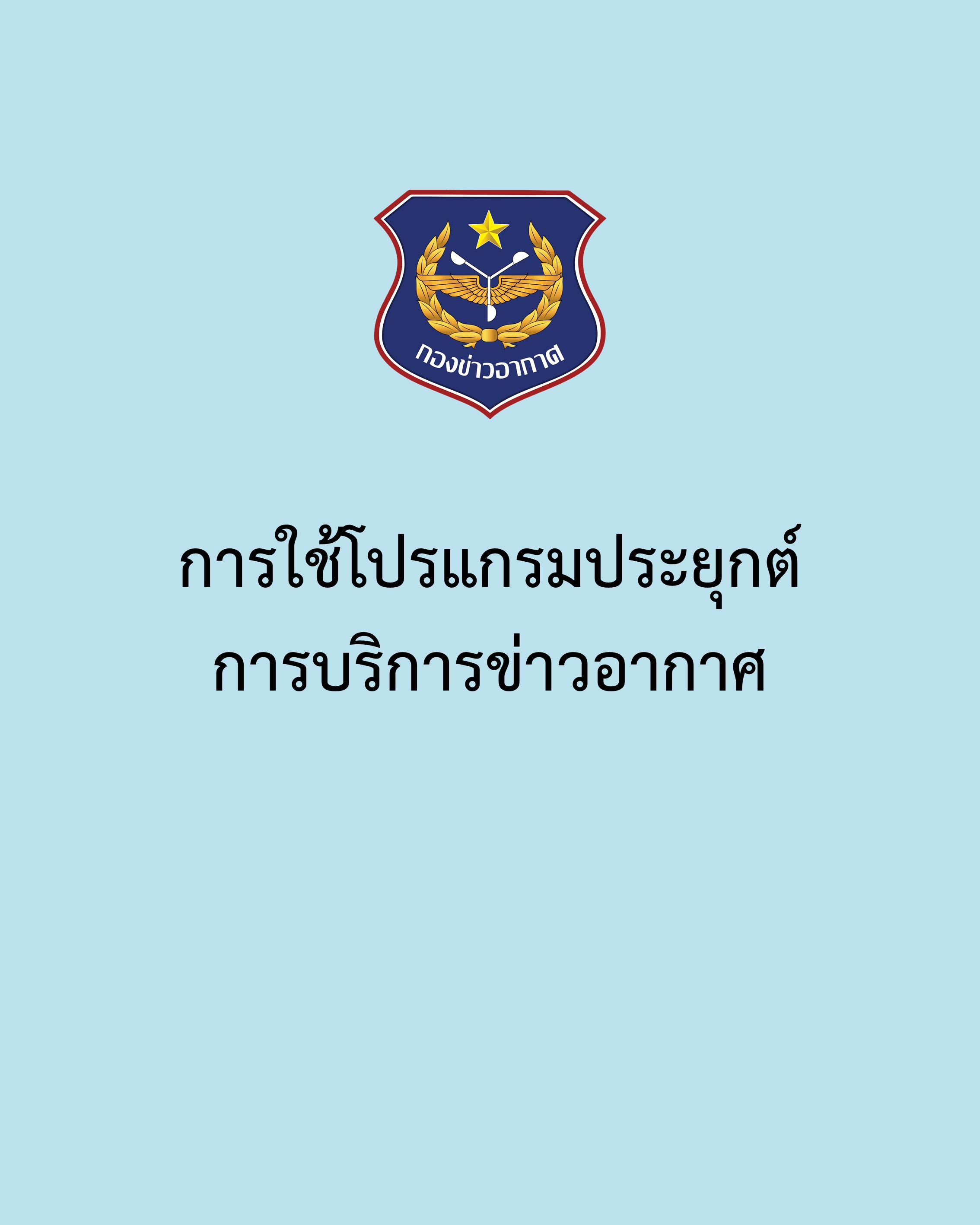 ภาพ